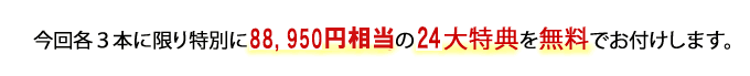 キャンペーンバナー1