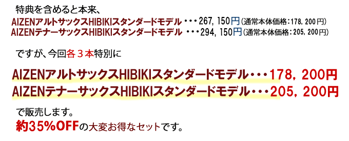 キャンペーンバナー2