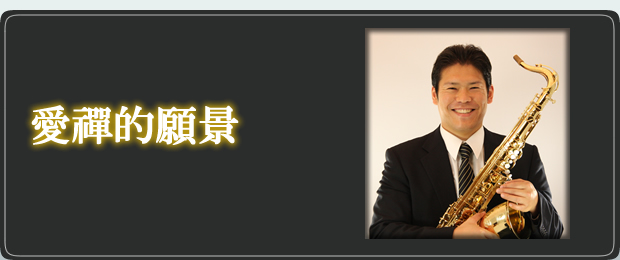 About AIZEN