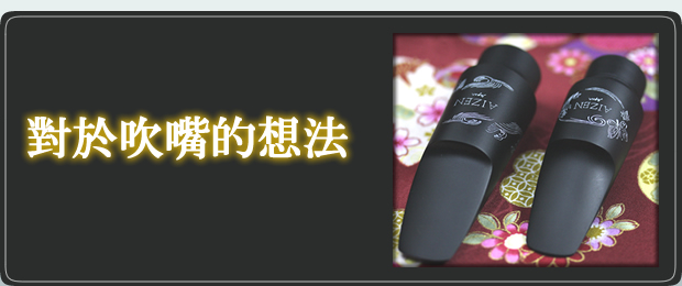 idealmouthpiece