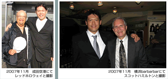2007年11月　成田空港にて　レッドホロウェイと撮影　2007年11月　横浜barbarbarにて　スコットハルミトンと撮影